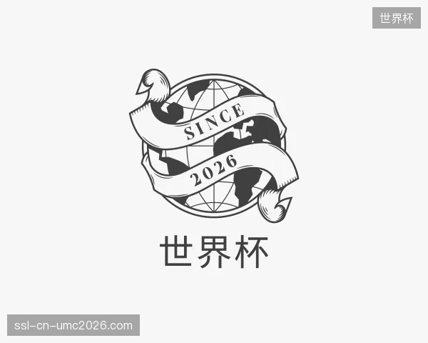 知道世界杯中心
