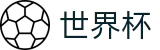 2026世界杯外围投注开户地址 | 世界杯官方现金网推荐